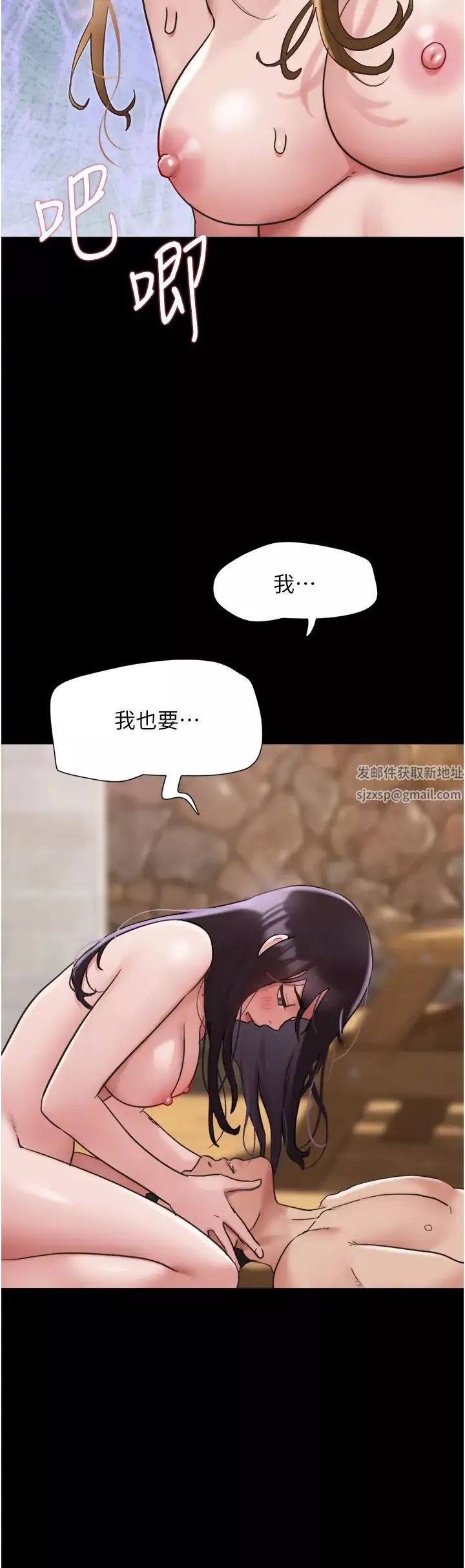 我的兵变女友-第40话-在室外泳池大胆激战 - 图片 35