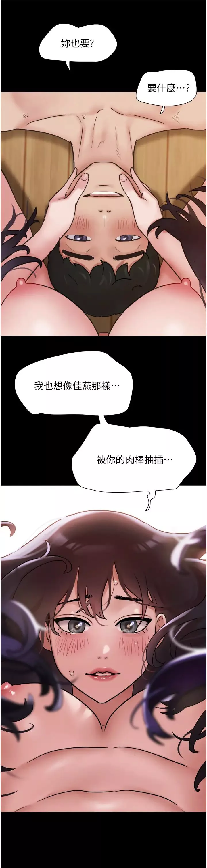 我的兵变女友-第40话-在室外泳池大胆激战 - 图片 36