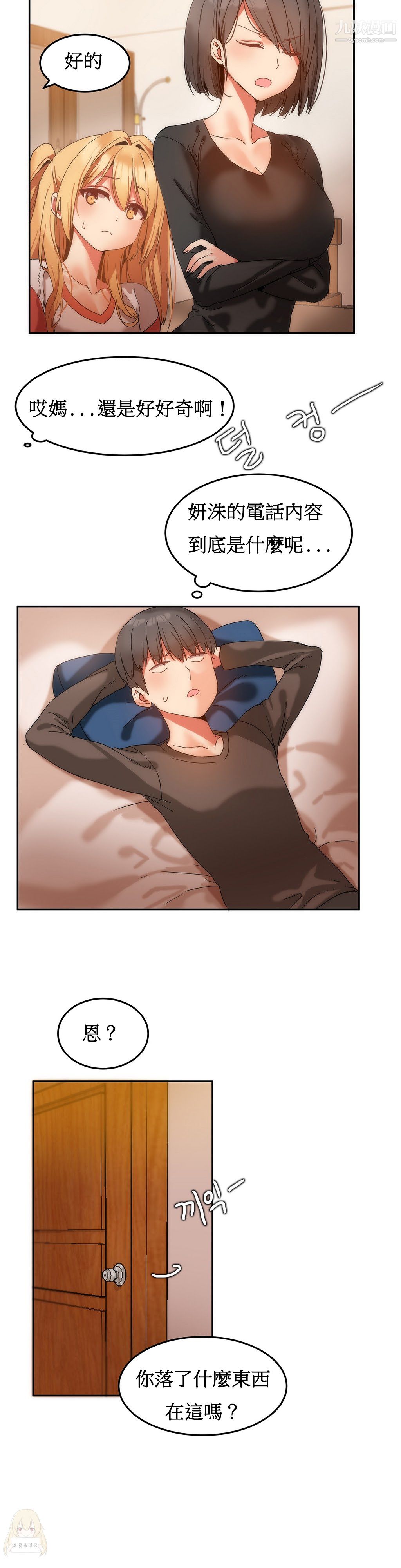 女宿舍管理員第10話