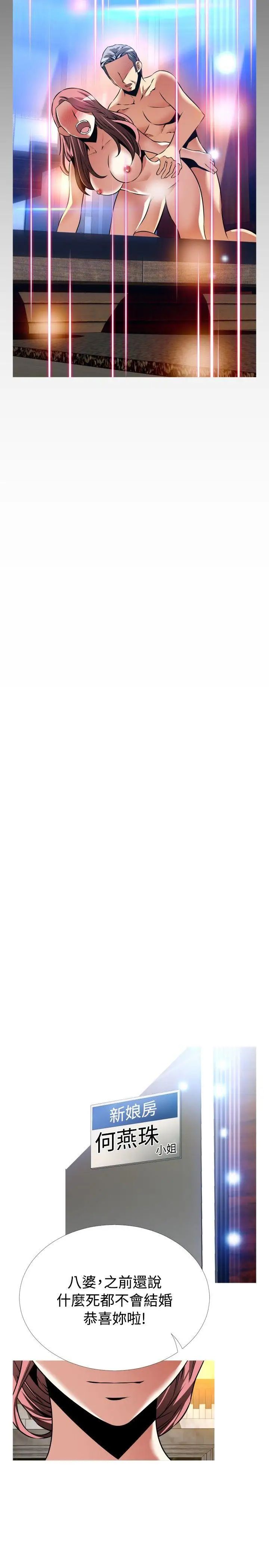 恋爱辅助器外传-第15话