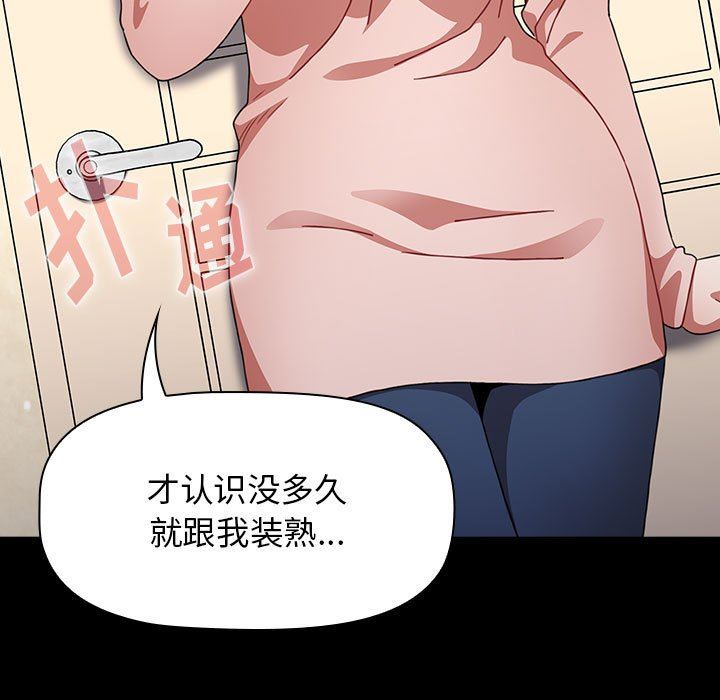 小孩子才做选择第36话