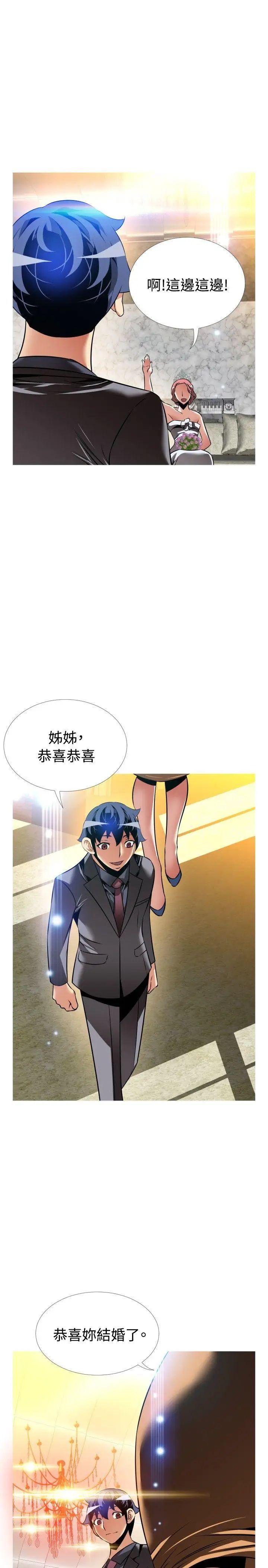 恋爱辅助器外传-第15话