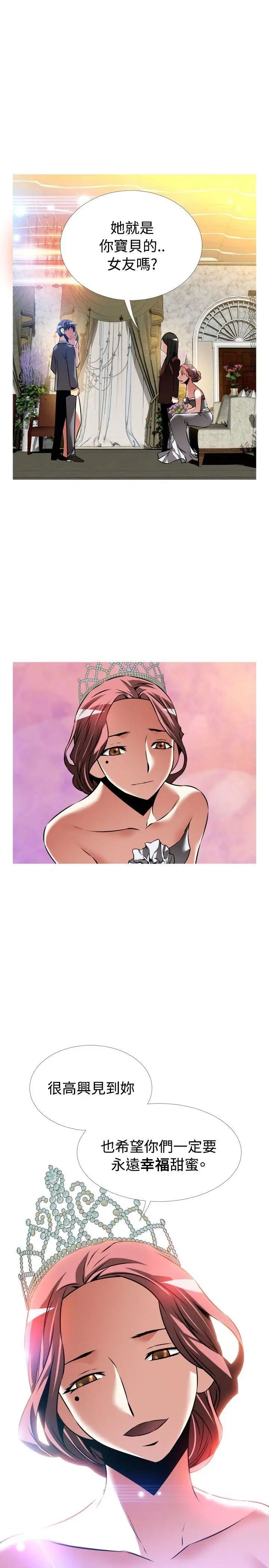 戀愛輔助器外傳-第15話