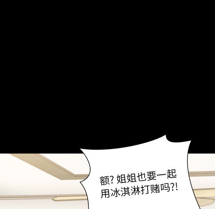 小孩子才做选择第36话