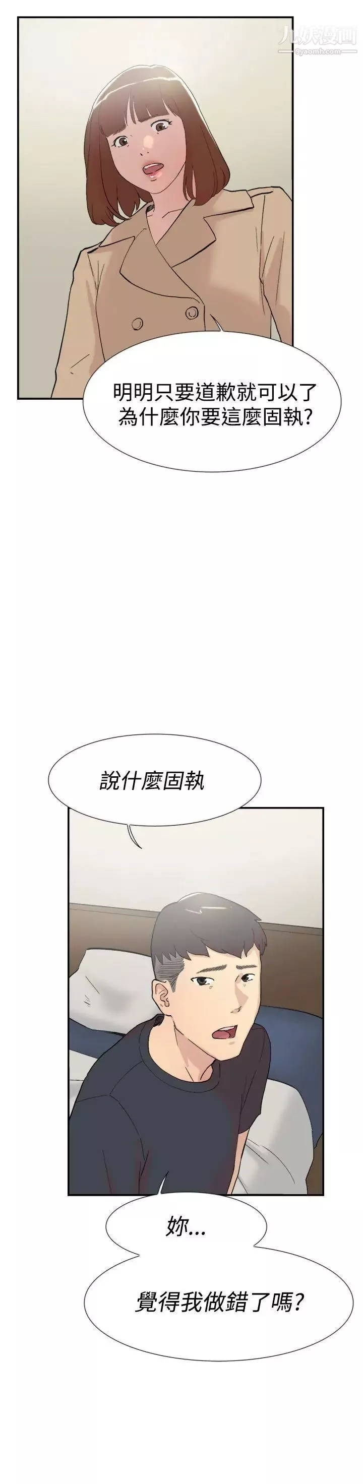 雙重戀愛第58話