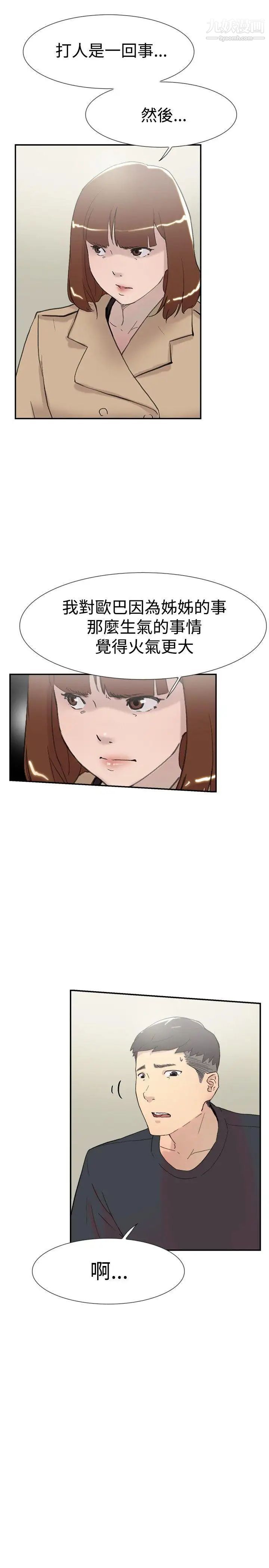 双重恋爱第58话