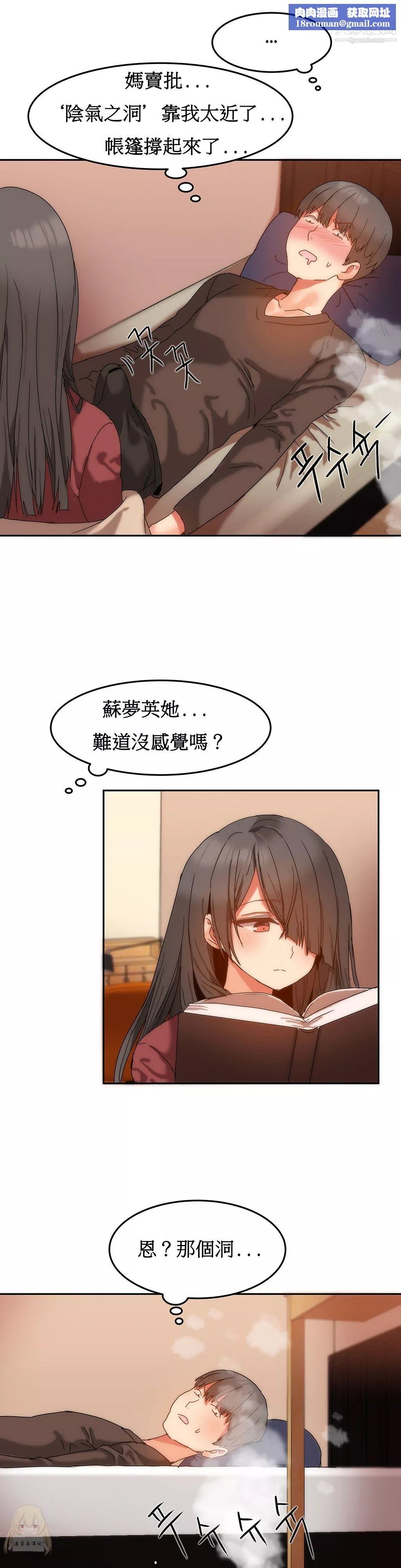 女宿舍管理員第11話