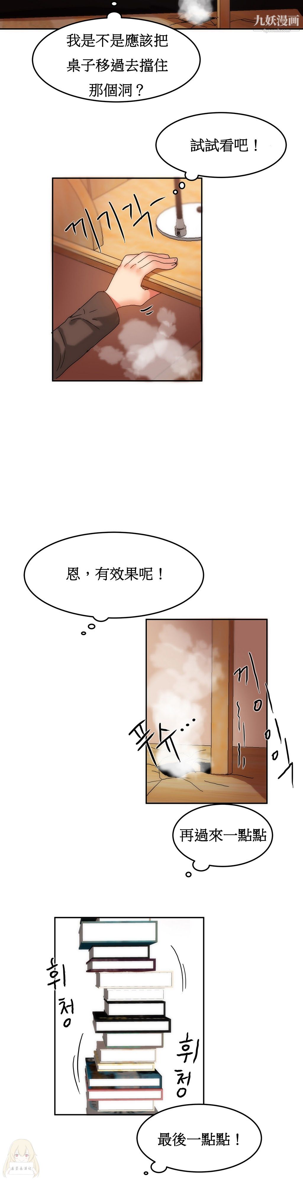 女宿舍管理员第11话