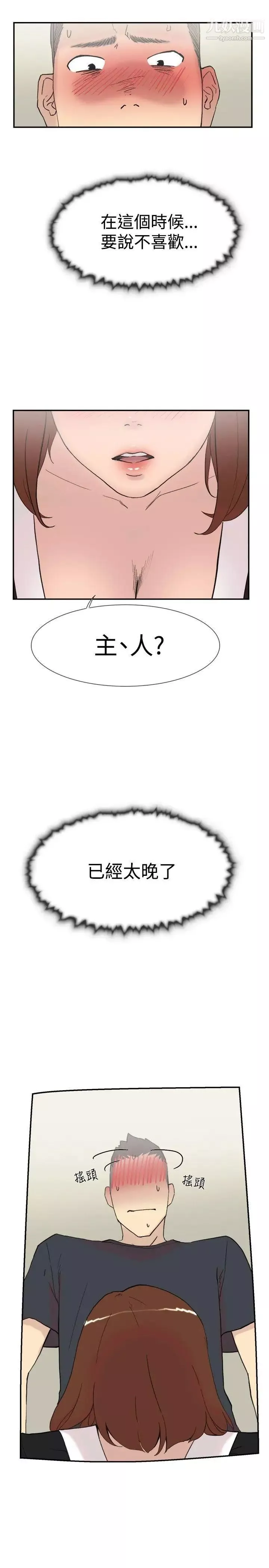 双重恋爱-第58话 - 图片 31