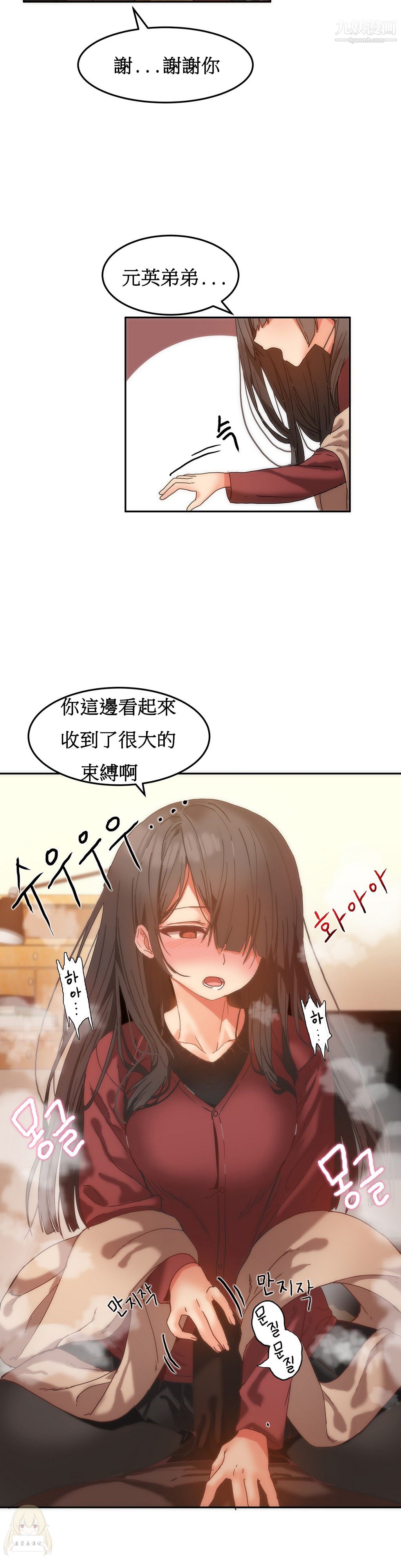 女宿舍管理员第11话