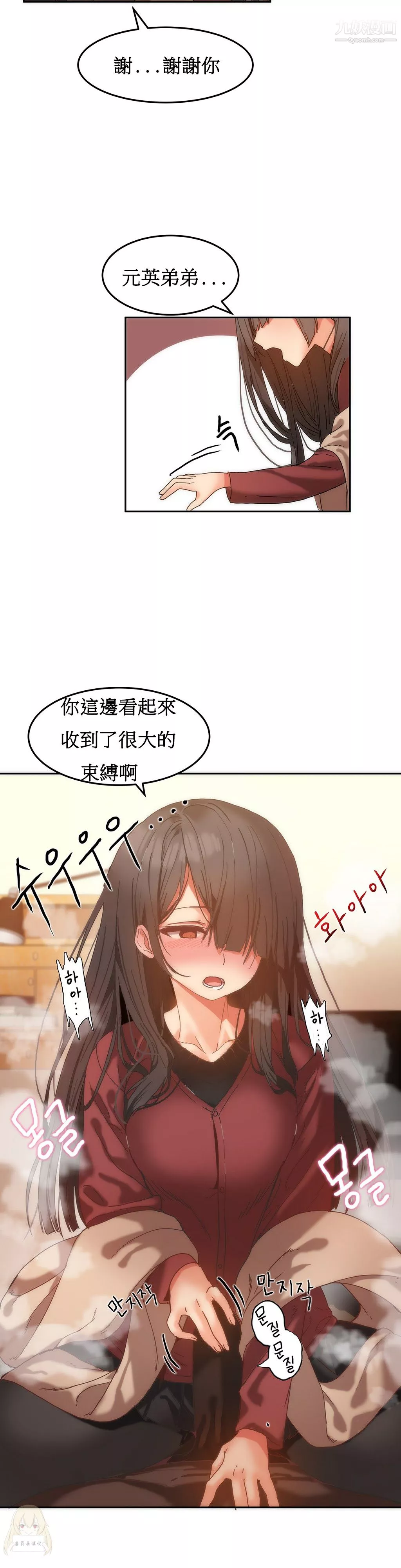 女宿舍管理員第11話