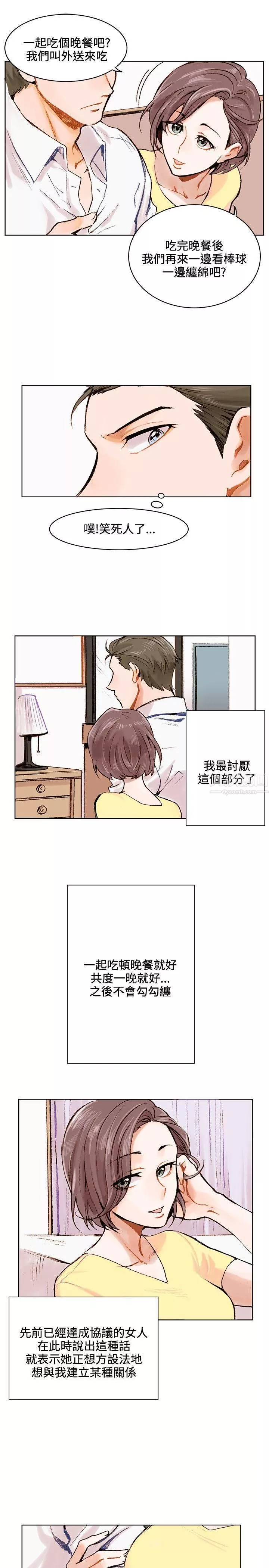 合理懷疑第1話