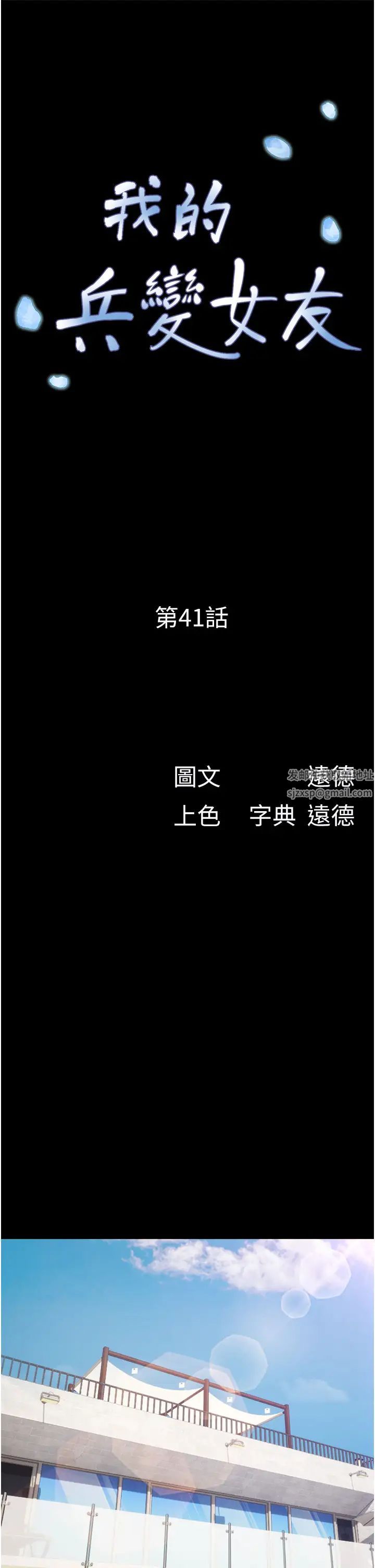 我的兵变女友第41话-越来越湿的人母小穴