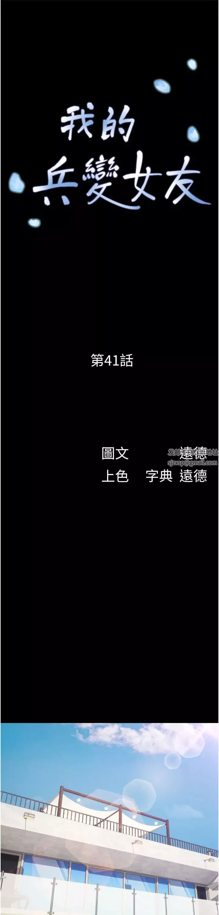 我的兵變女友第41話-越來越濕的人母小穴