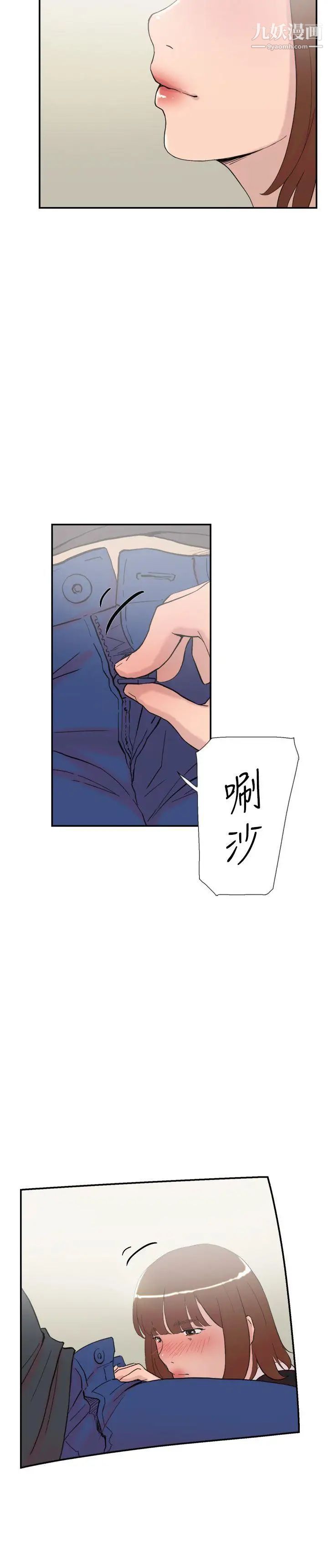 双重恋爱第58话