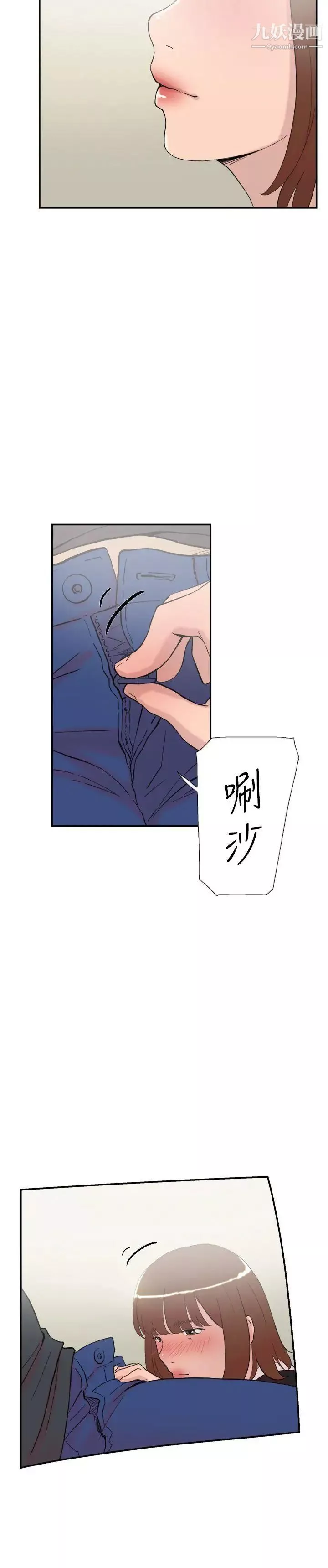雙重戀愛第58話