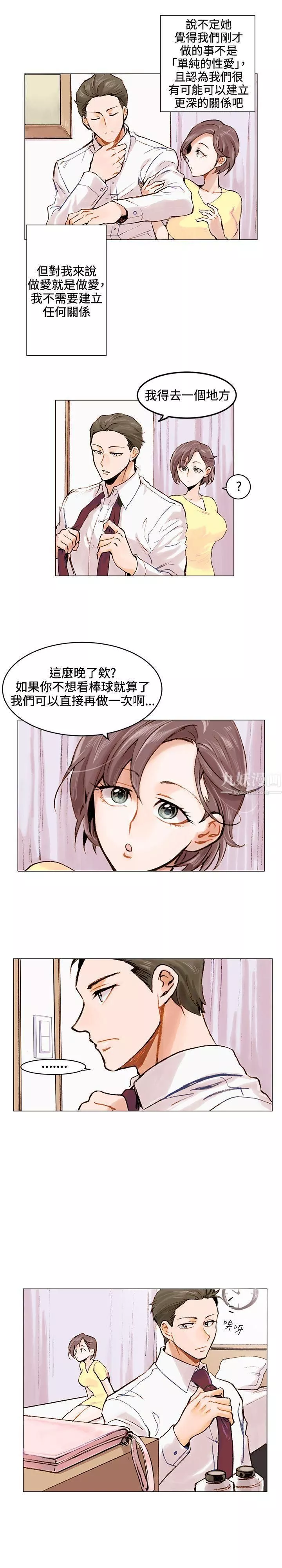 合理怀疑-第1话 - 图片 11