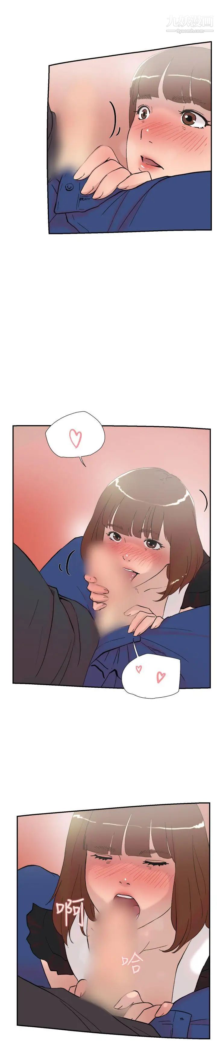 双重恋爱第58话