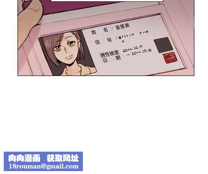 合理怀疑第1话