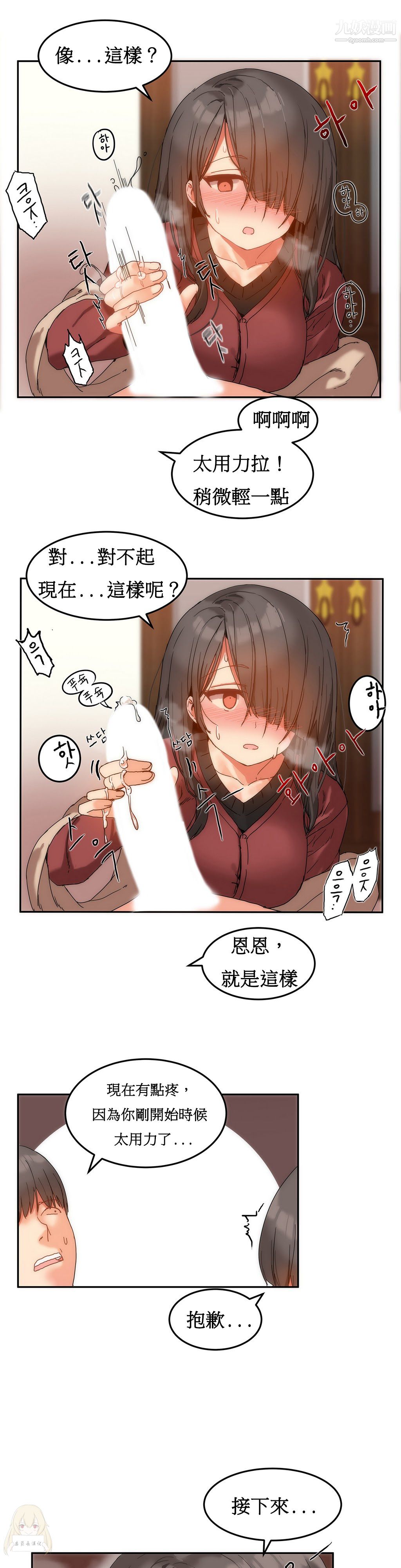 女宿舍管理员第11话