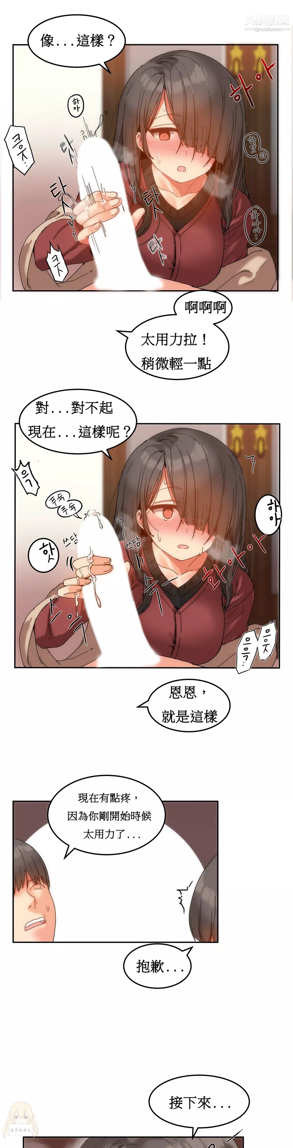 女宿舍管理員第11話