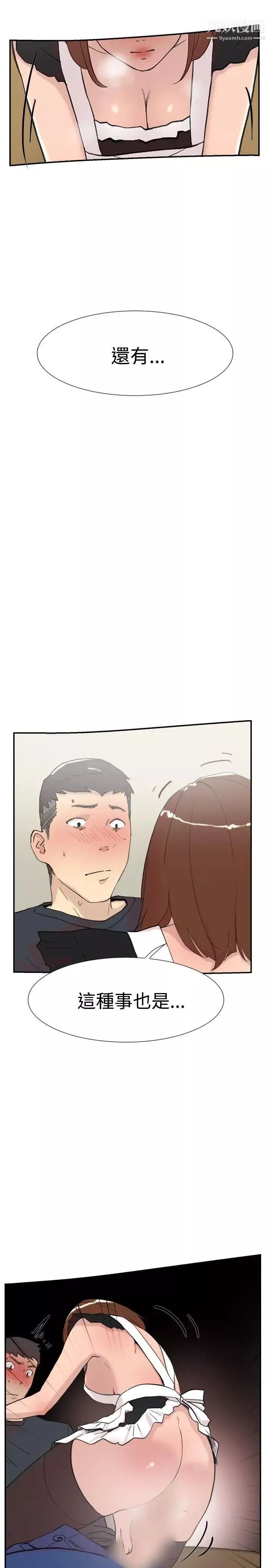 双重恋爱-第58话 - 图片 41