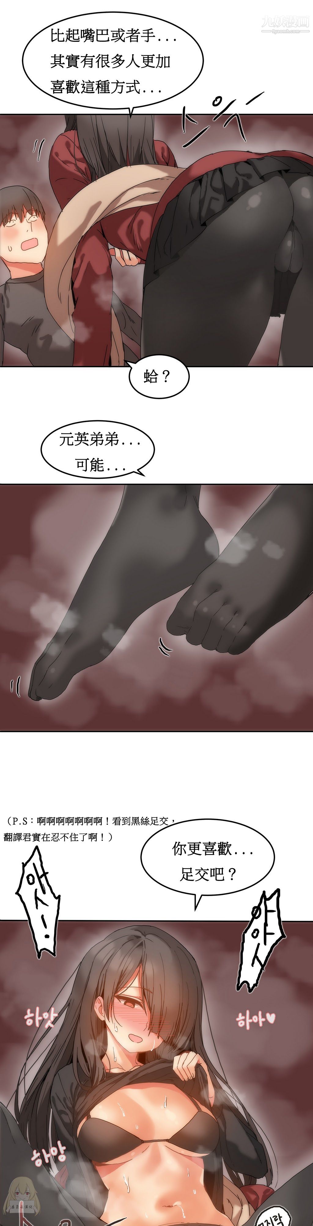 女宿舍管理员第11话