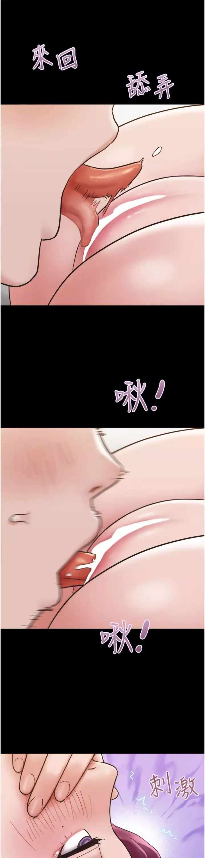 我的兵变女友-第41话-越来越湿的人母小穴 - 图片 17