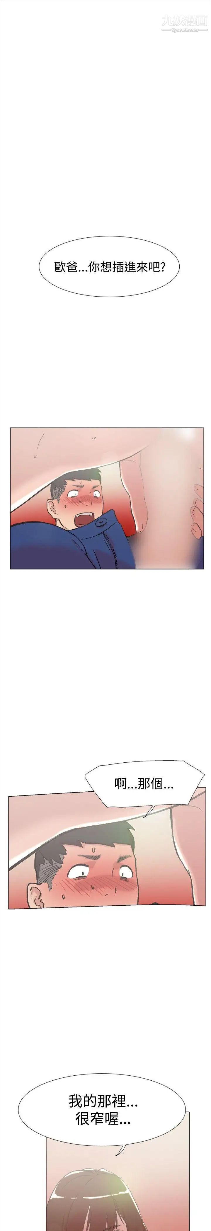 双重恋爱第59话