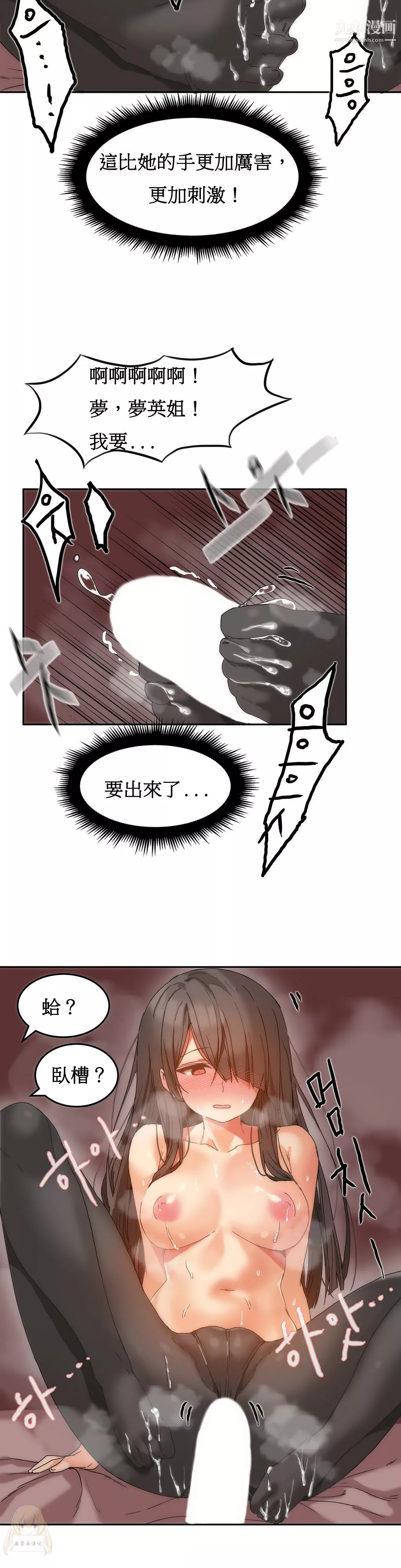 女宿舍管理員第11話