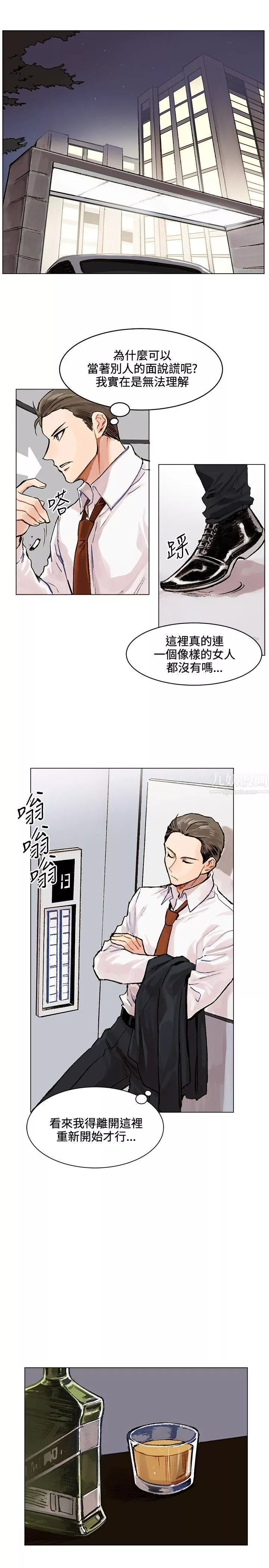 合理怀疑-第2话 - 图片 5