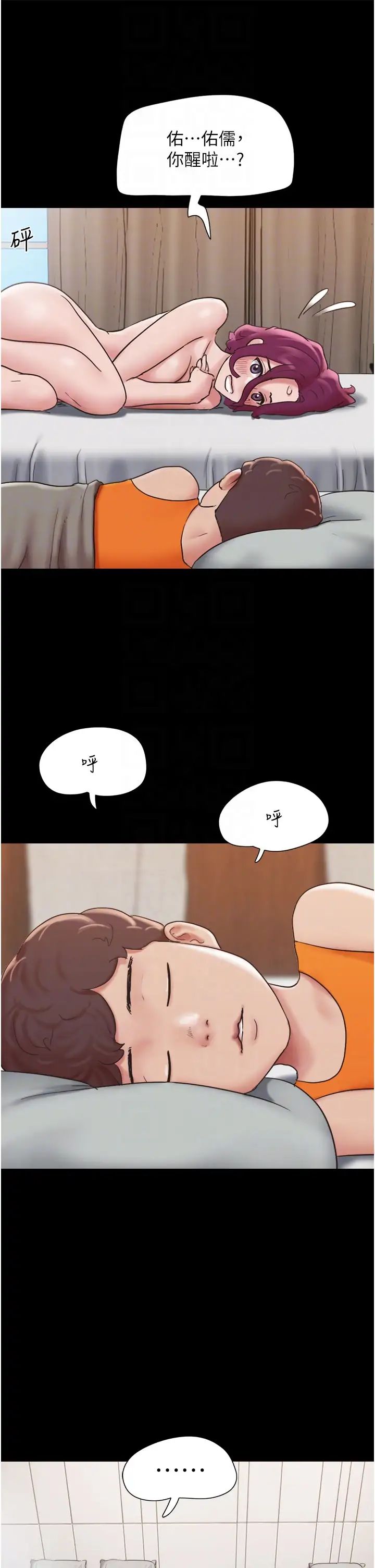 我的兵变女友第41话-越来越湿的人母小穴