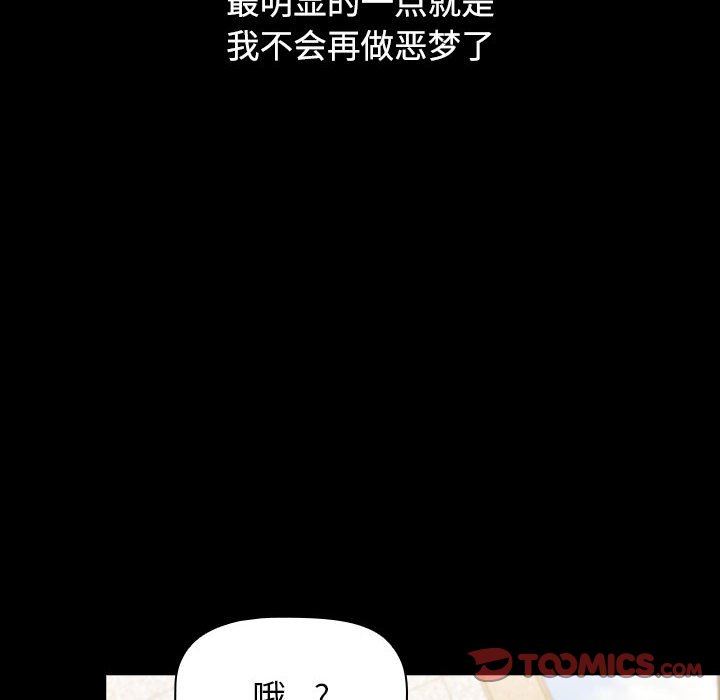 小孩子才做选择第36话