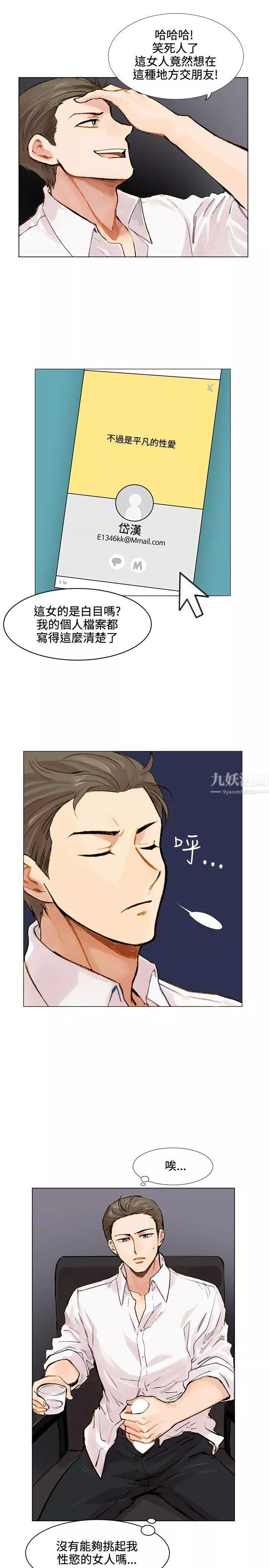 合理懷疑第2話