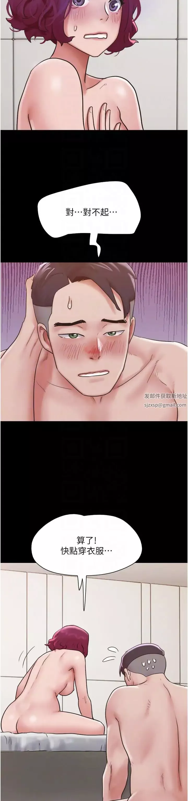 我的兵变女友-第41话-越来越湿的人母小穴 - 图片 32