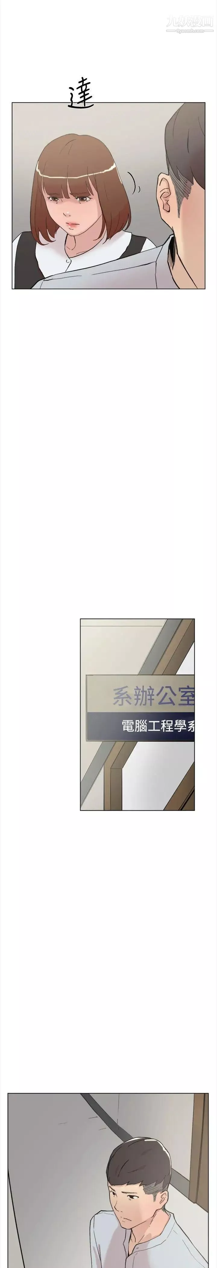 双重恋爱-第59话 - 图片 14