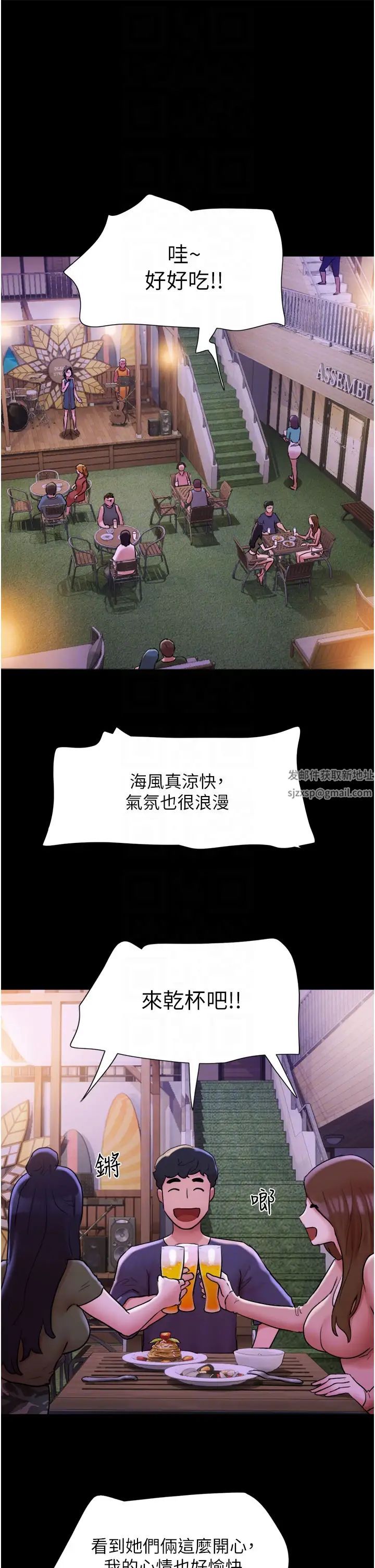 我的兵变女友第41话-越来越湿的人母小穴