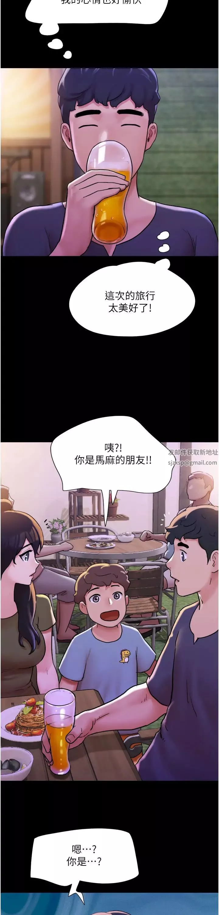 我的兵变女友-第41话-越来越湿的人母小穴 - 图片 35