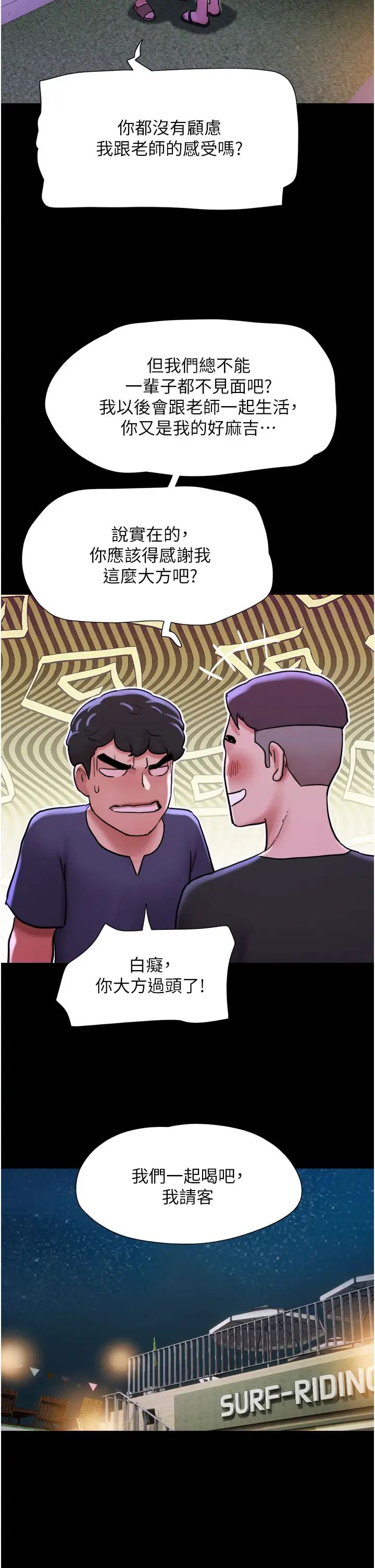 我的兵变女友第41话-越来越湿的人母小穴