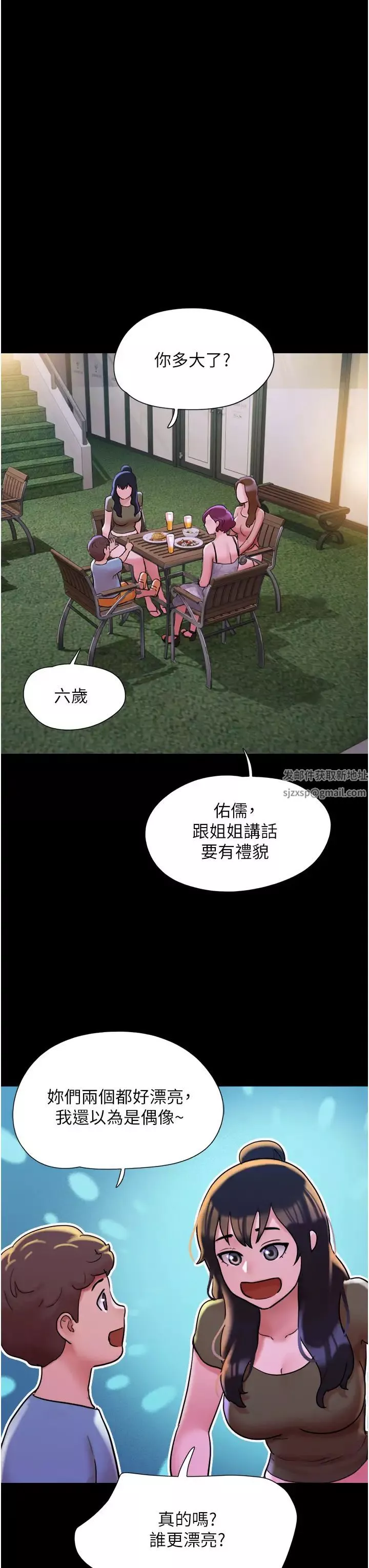 我的兵變女友第41話-越來越濕的人母小穴