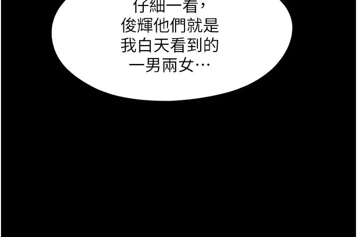 我的兵变女友第41话-越来越湿的人母小穴