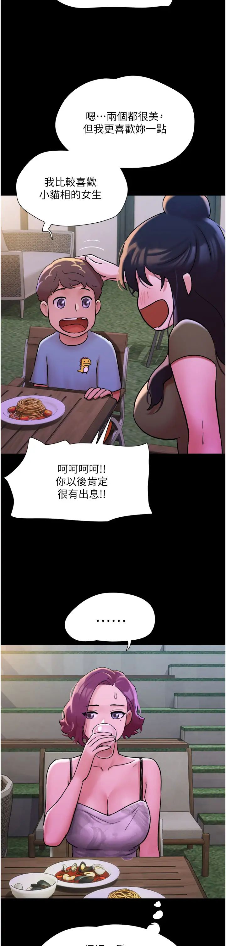 我的兵变女友第41话-越来越湿的人母小穴