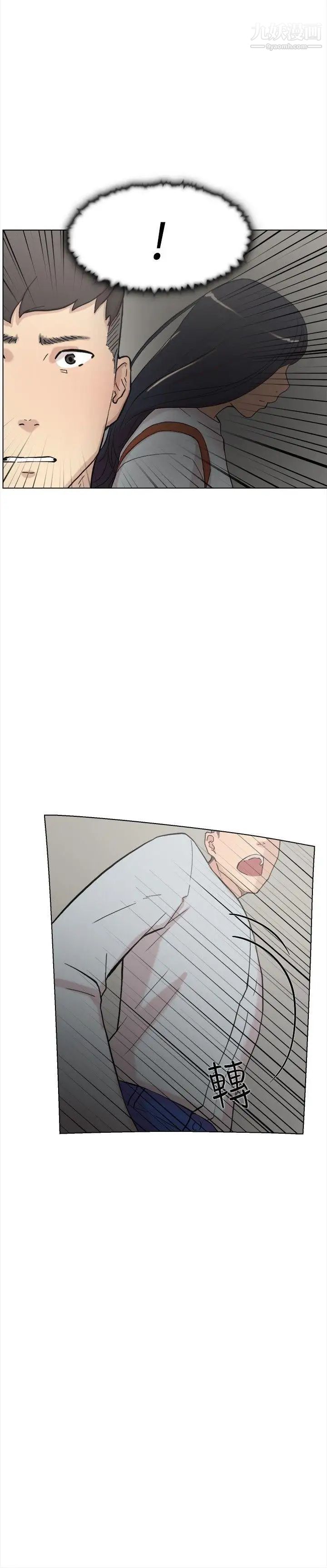 双重恋爱第59话