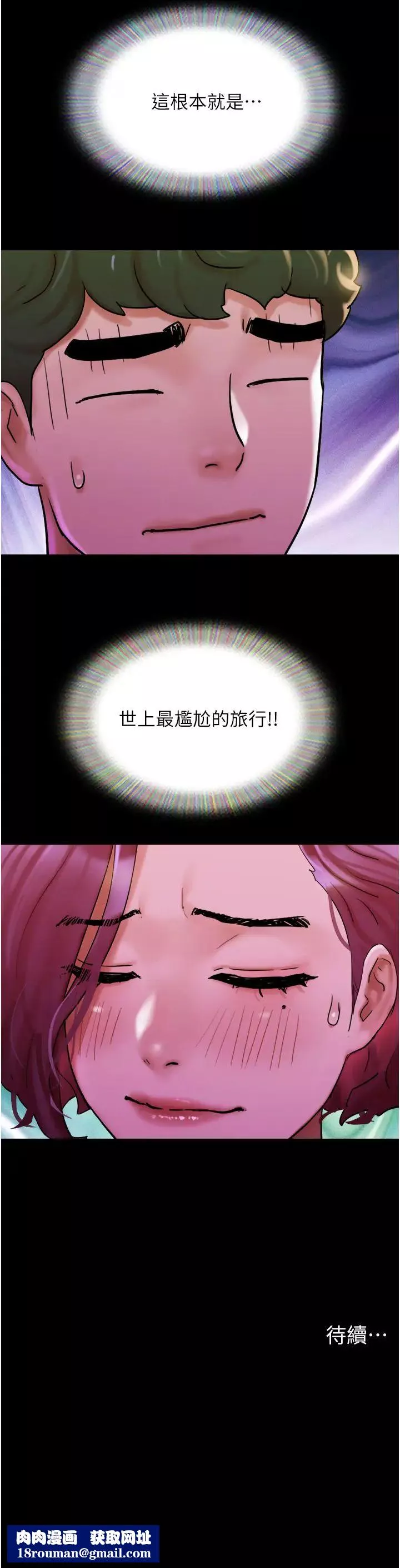 我的兵變女友第41話-越來越濕的人母小穴