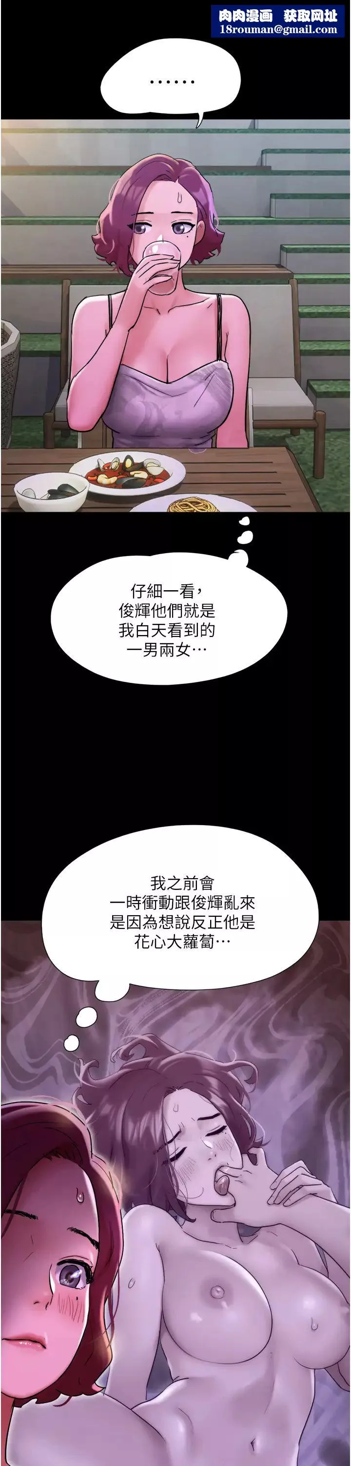 我的兵變女友第42話-葛格用雞雞撞馬麻!