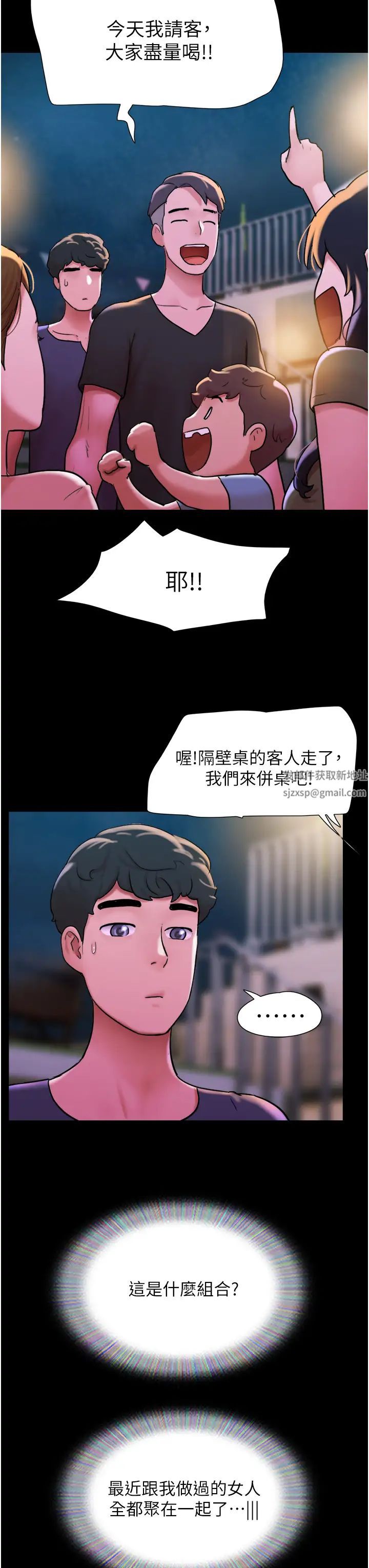 我的兵变女友第42话-葛格用鸡鸡撞马麻!