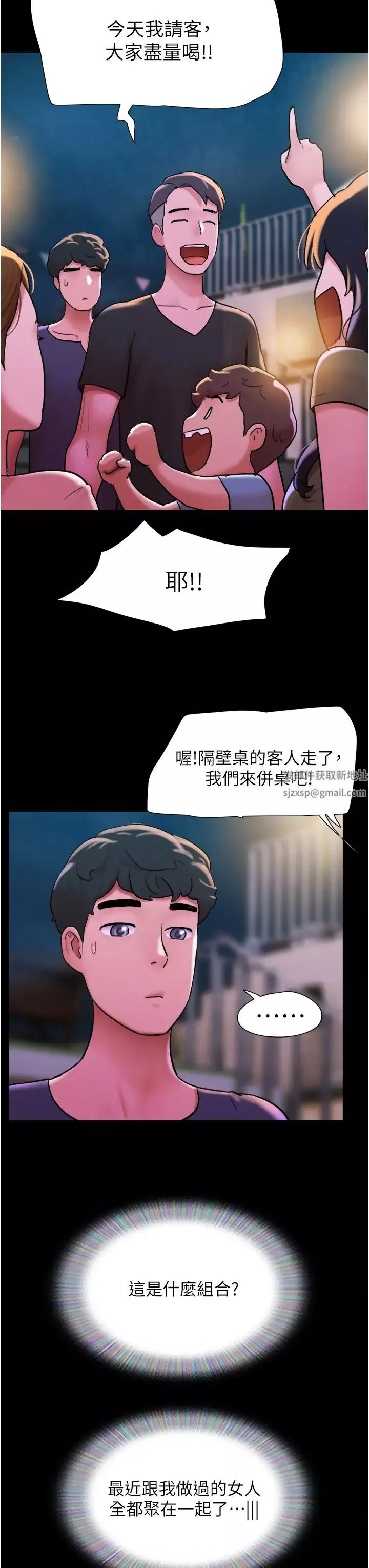 我的兵變女友第42話-葛格用雞雞撞馬麻!