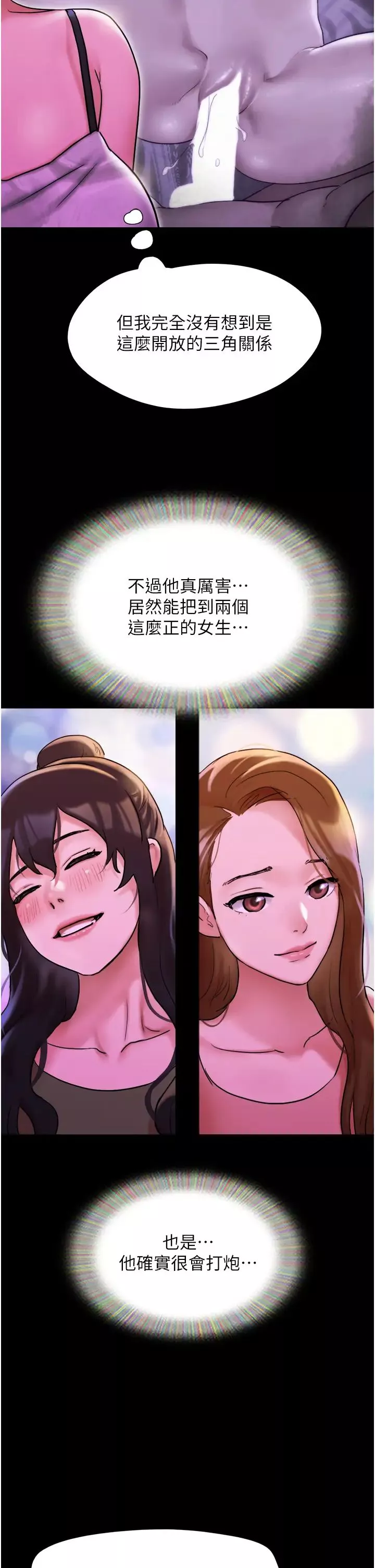 我的兵变女友-第42话-葛格用鸡鸡撞马麻! - 图片 2