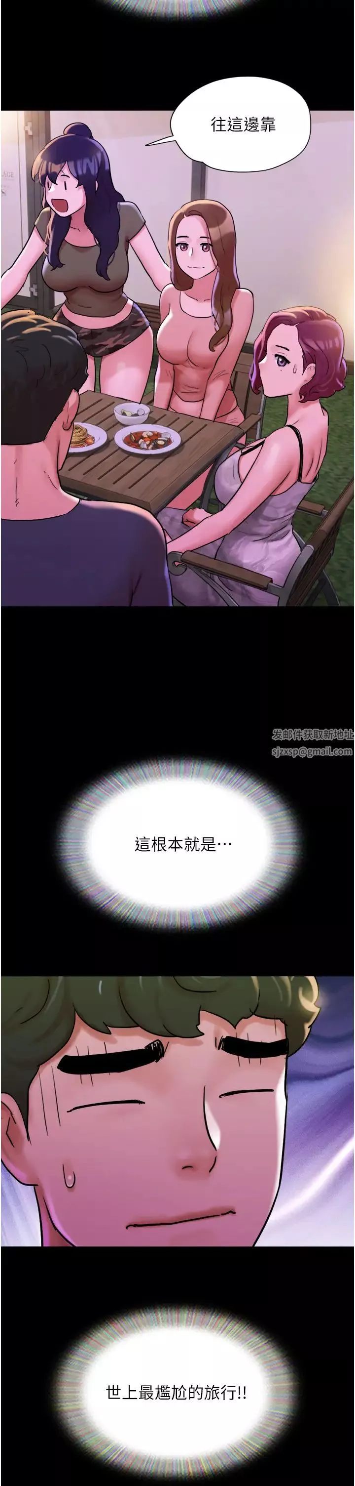 我的兵變女友第42話-葛格用雞雞撞馬麻!