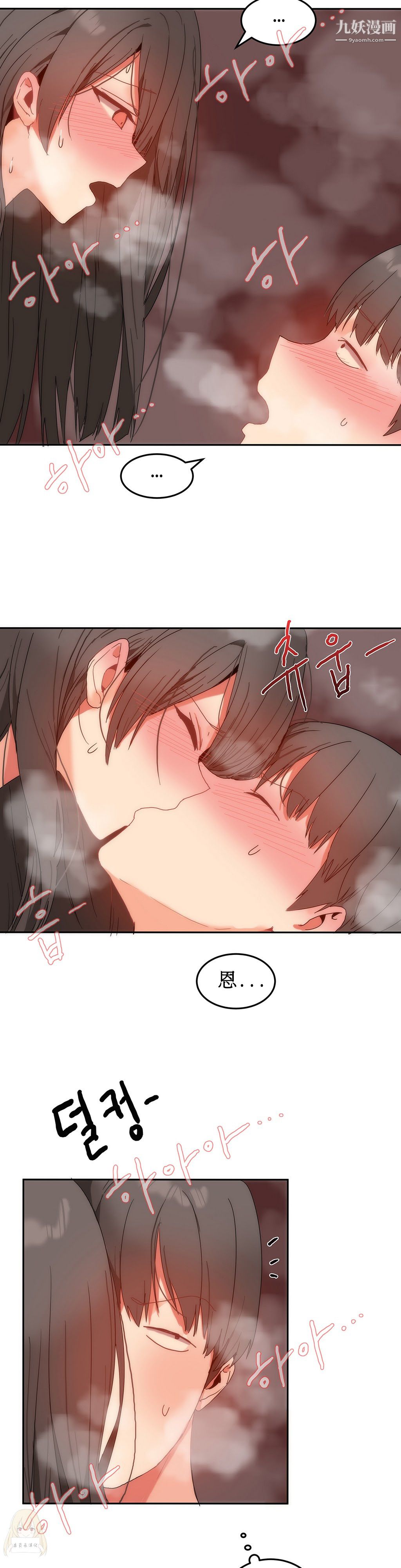 女宿舍管理員第12話